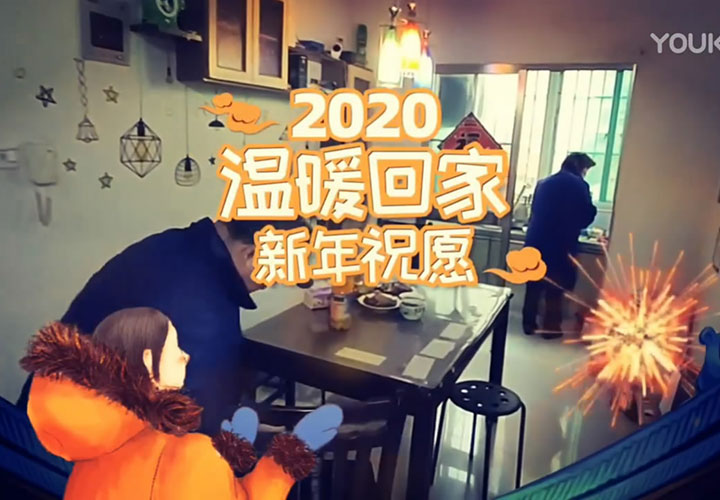 金东浩2020年夜饭视频照片