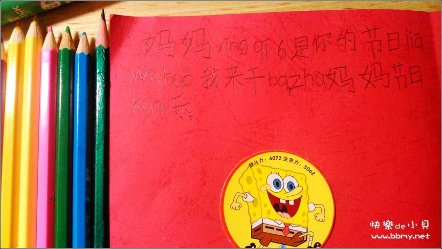 金东浩成长日记“三八节”东东送的礼物照片jdh_97449