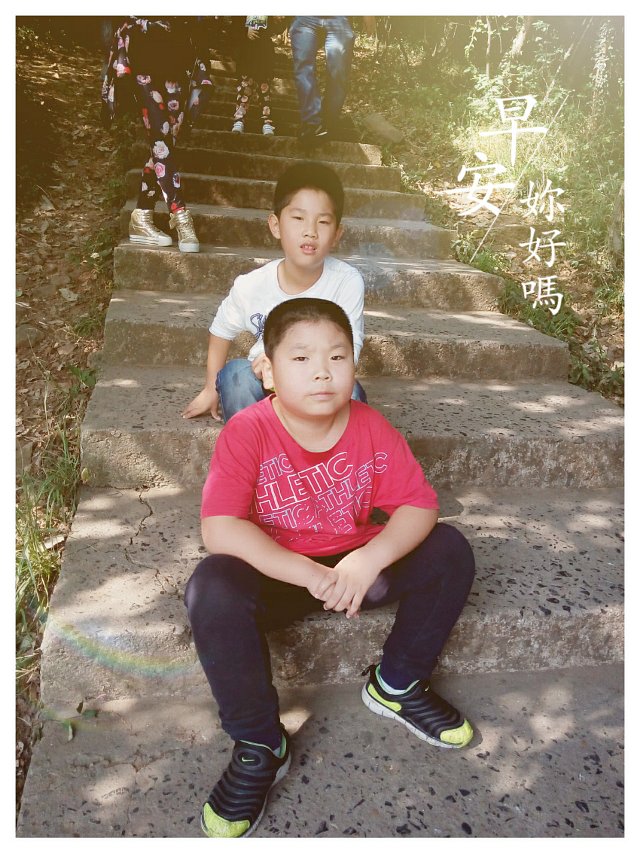 金东浩成长日记和同学一起爬大蜀山照片image