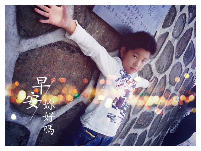 金东浩成长日记和同学一起爬大蜀山照片image