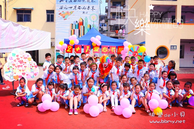 金东浩成长日记六一儿童节的漂流书屋照片image